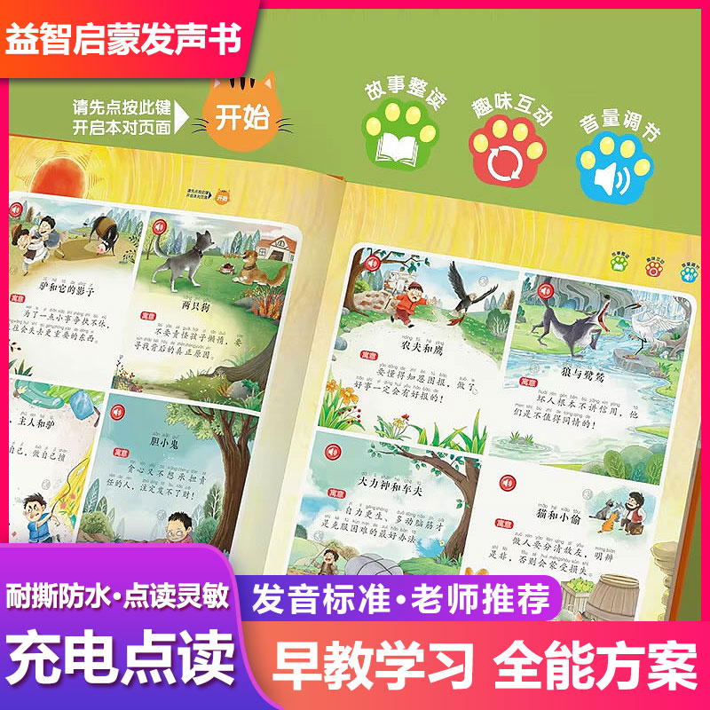 Finge Touch‑to‑Read Cantonese  - Kids Education Rhymes 评论和价格
