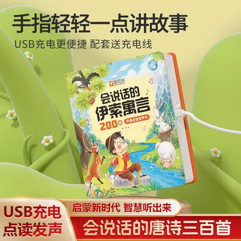 Finge Touch‑to‑Read Cantonese  - Kids Education Rhymes 评论和价格