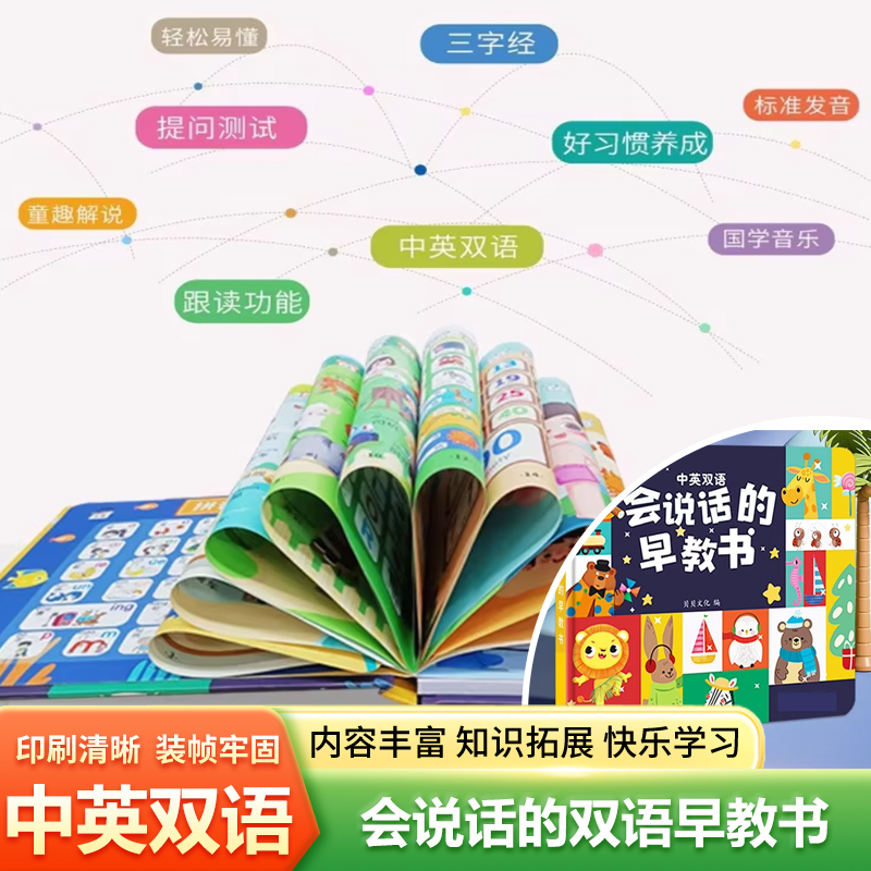 Kids Chinese Pinyin Chinese Ch - Kids Education Rhymes 评论和价格