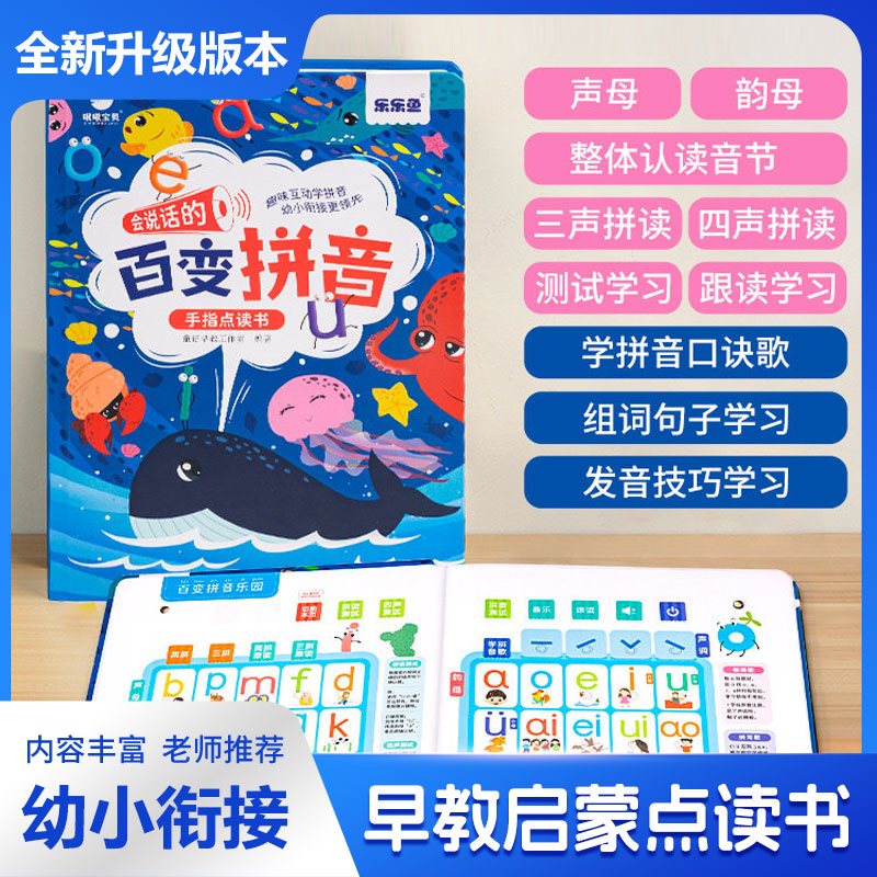 Kids Chinese Pinyin Chinese Ch - Kids Education Rhymes 评论和价格