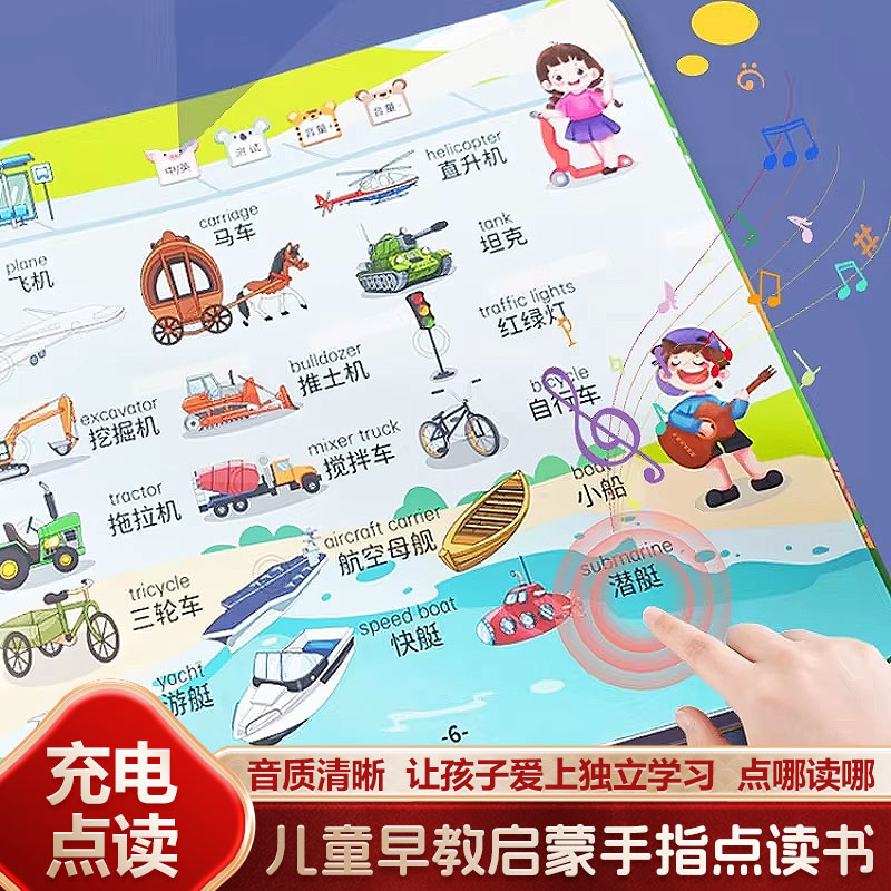 Kids Chinese Pinyin Chinese Ch - Kids Education Rhymes 评论和价格