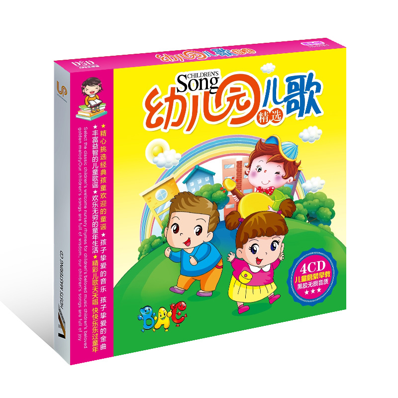 Chinese music CD book for kids - Kids Education Rhymes 评论和价格