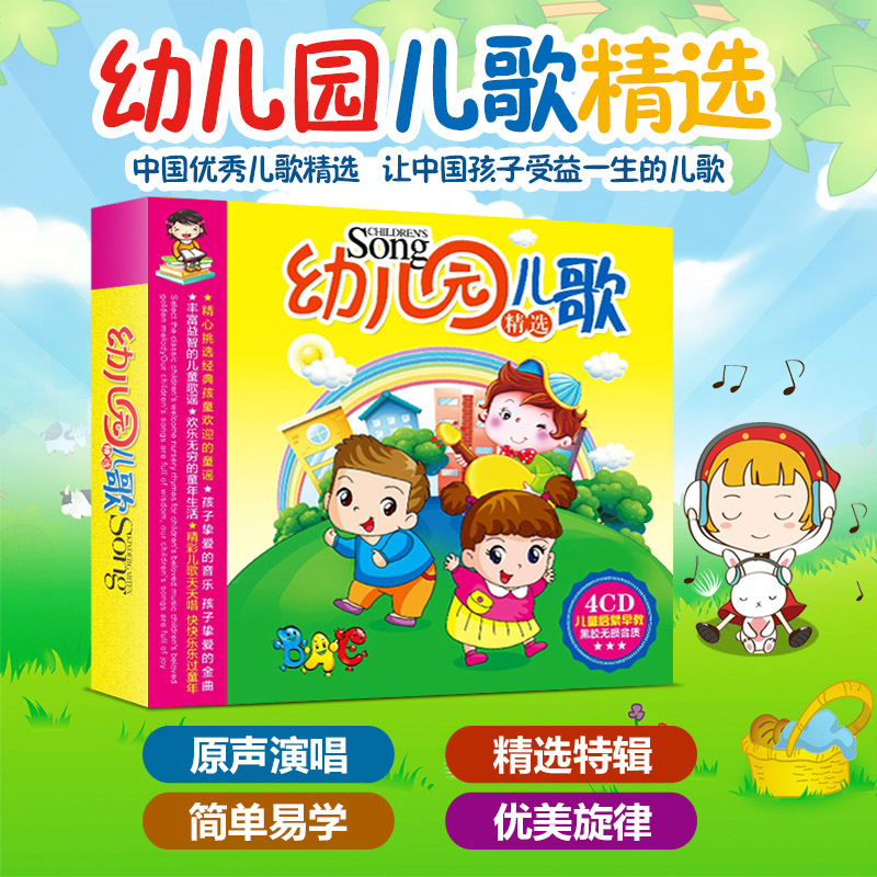 Chinese music CD book for kids - Kids Education Rhymes 评论和价格