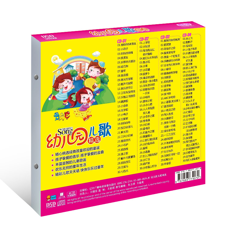 Chinese music CD book for kids - Kids Education Rhymes 评论和价格