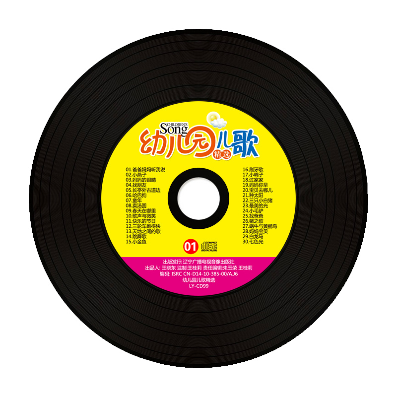 Chinese music CD book for kids - Kids Education Rhymes 评论和价格